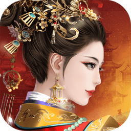 宫廷计手游 1.5.6