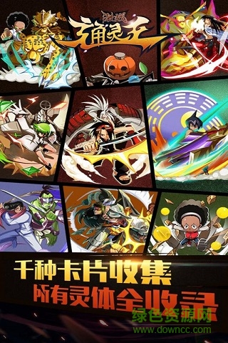 激战通灵王 激战通灵王