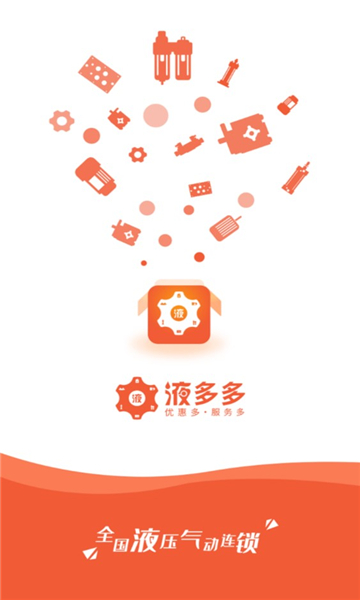 液多多软件