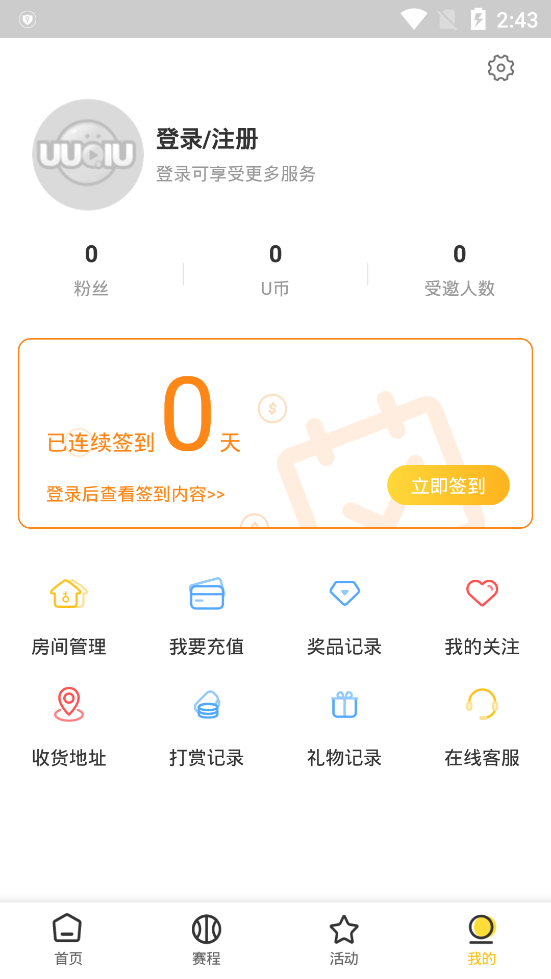 uu球直播nba现场直播