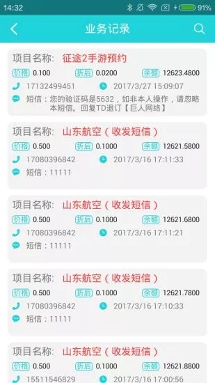 飞鱼接码平台