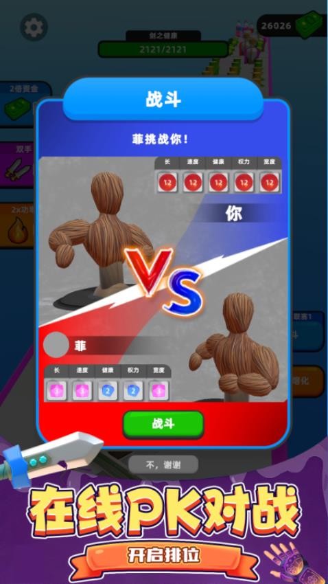 超级合成进化