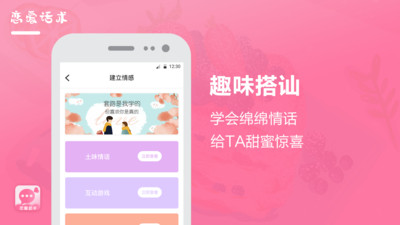 聊天回复宝典