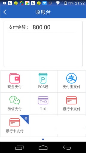 银联商务
