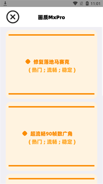 画质MxPro 画质MxPro