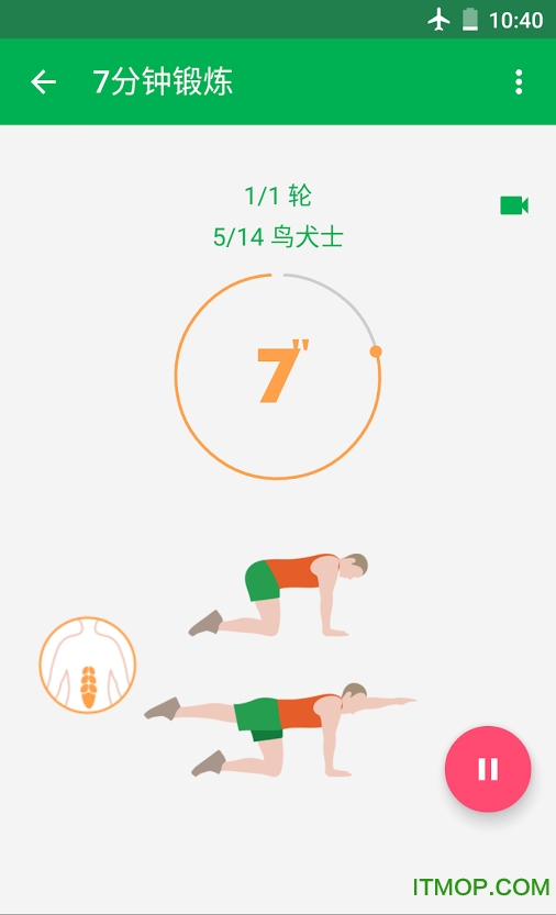 7分钟锻炼seven解锁版 7分钟锻炼seven解锁版