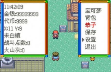 口袋妖怪传说绿宝石金手指 口袋妖怪传说绿宝石金手指