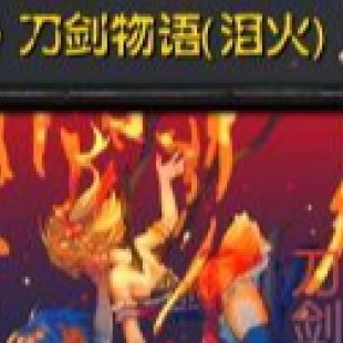魔兽争霸3刀剑物语 v1.85