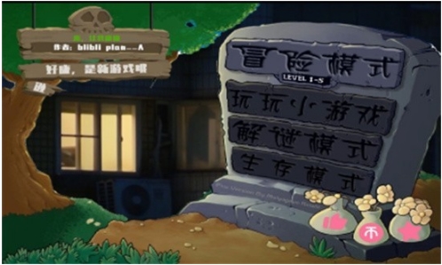 [鬼畜全明星]PVZ