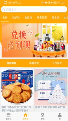 划加壹购物