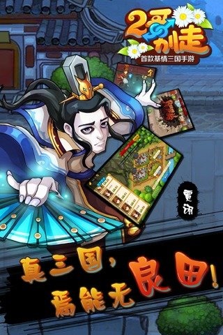 二哥别走
