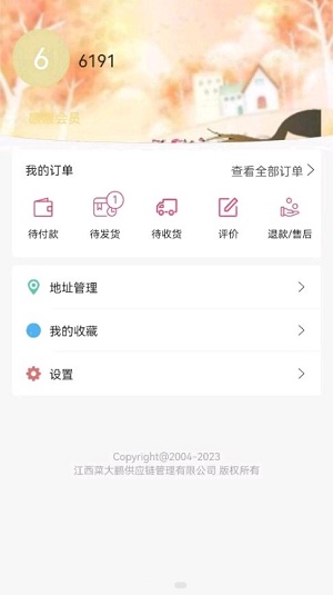 菜大鹏