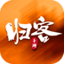 归客游戏 v2.1