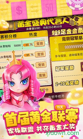 大富翁