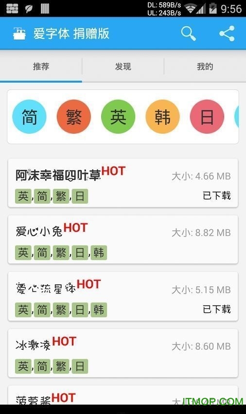 手机桌面字体颜色修改器 手机桌面字体颜色修改器