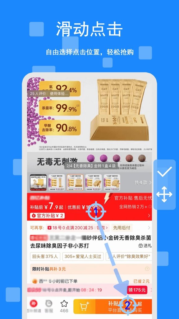 游戏脚本辅助连点器