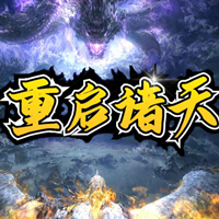 魔兽争霸3重启诸天 v1.3.67