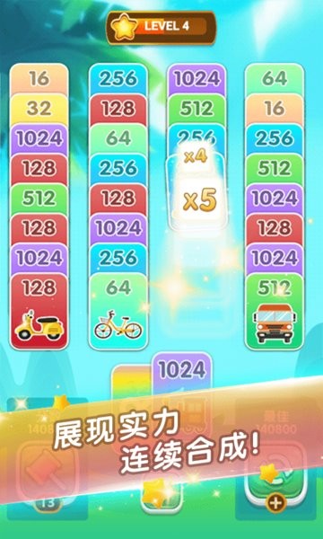 2048纸牌接龙