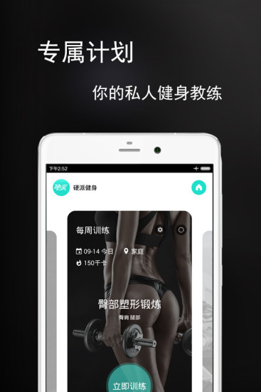 硬派健身 硬派健身