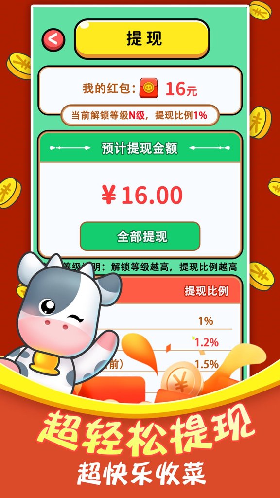 赚钱小农场极速版 赚钱小农场极速版
