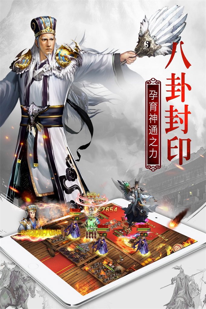 权御三国之无双战记 权御三国之无双战记