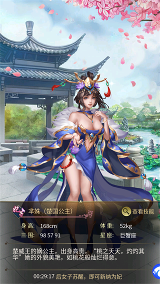 大秦帝国风云录
