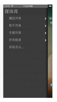 天天静听3.9.0版本