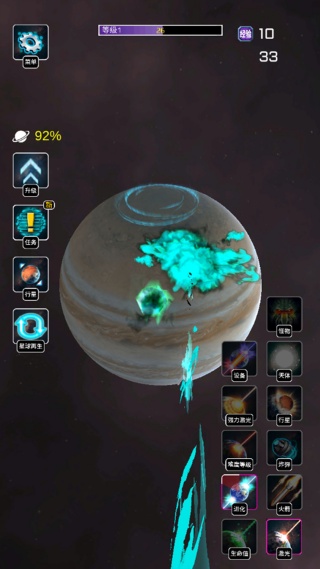 解压星球