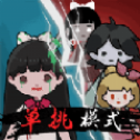 僵尸来袭 1.0