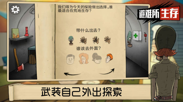 60秒避难所中文无限资源版