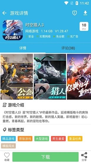 软天空游戏盒子破解版