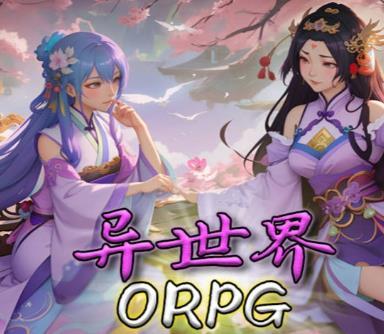 异世界ORPG地图 v1.1.321