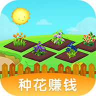幸福花园赚钱版 1.0.0