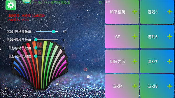 魅影app海外版本手机安卓版