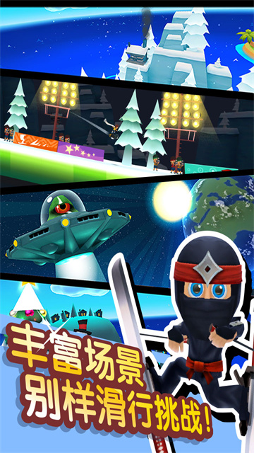 滑雪大冒险