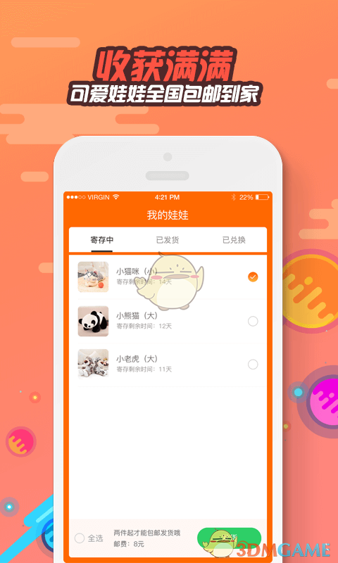 抓娃娃