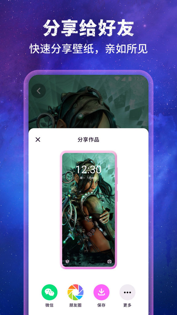 梦幻壁纸星球