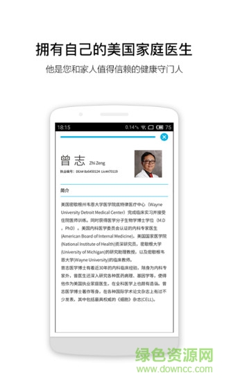博康家庭医生
