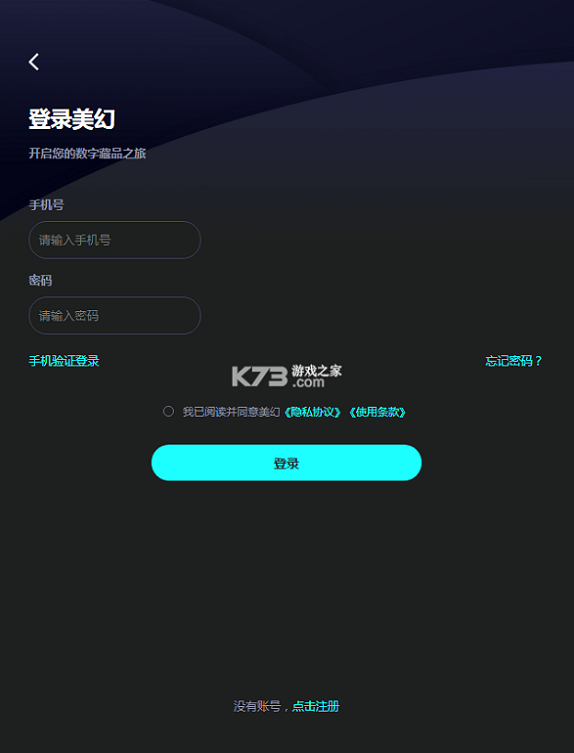 美幻艺术数字藏品