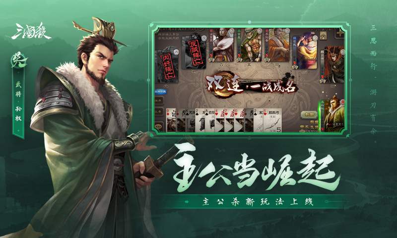 三国杀 三国杀