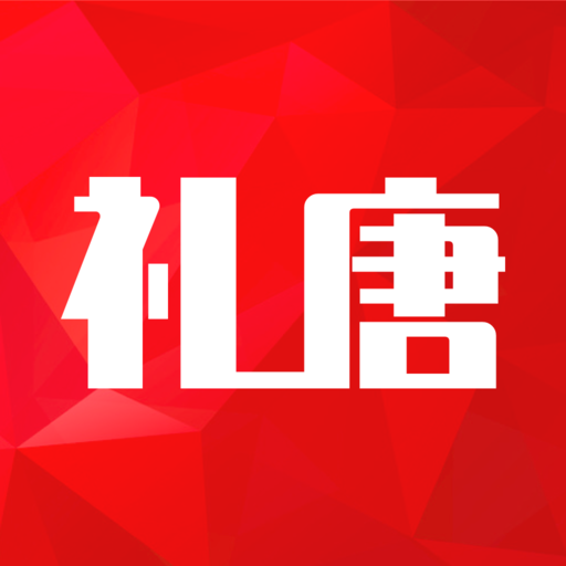 礼唐app v2.0.3