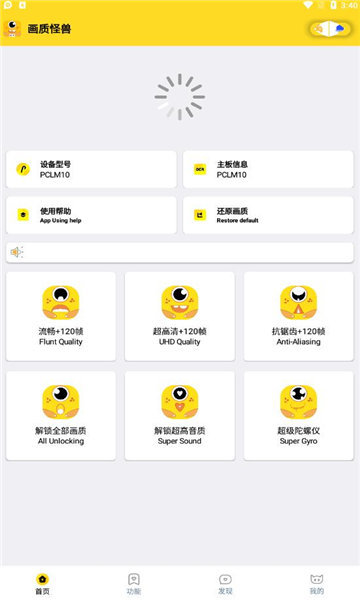 画质助手