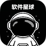 软件星球 v1.3