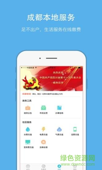 慧生活