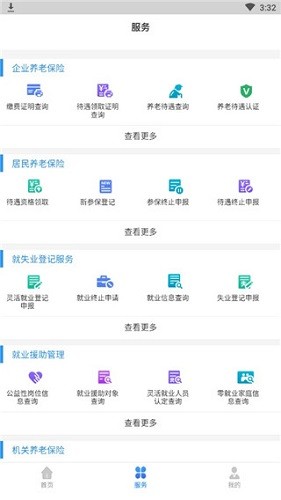 辽宁人社