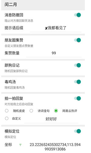 闰?二?月模块