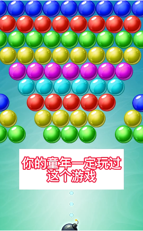 泡泡龙