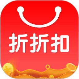 折折扣官方版 v4.1.1