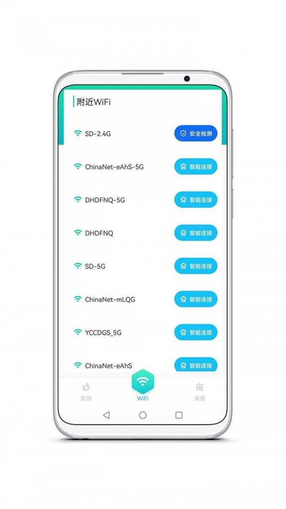 智能WiFi精灵 智能WiFi精灵