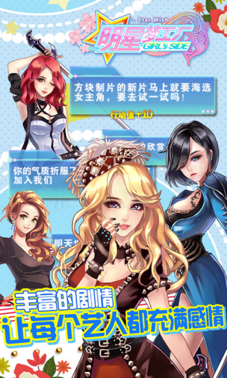 明星梦工厂 明星梦工厂
